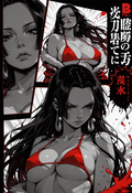 A6 Waifu Board Tied Comic Book Boa Hancock