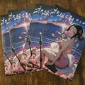 Fuyao Demon Slayer A6 waifu (5 pack) A6 Boards